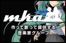 山梨県音楽クリエイター・ボカロＰ 萌きゅんエンジェル（MKA） 