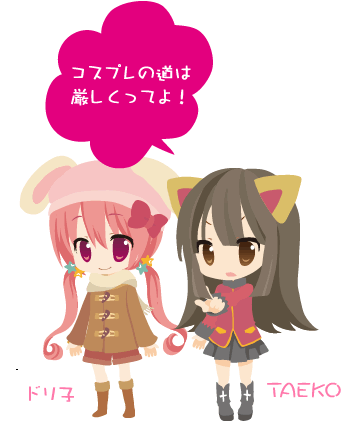 超図解！TAEKOのコスプレマニュアル