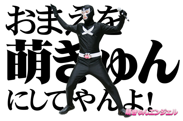 萌フェス　オギノ　アニソン親子ライブ　ポンすけも頑張りました。