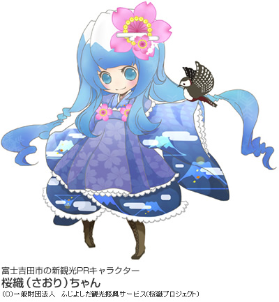 富士吉田市公認観光PRキャラクターの桜織（さおり）ちゃん