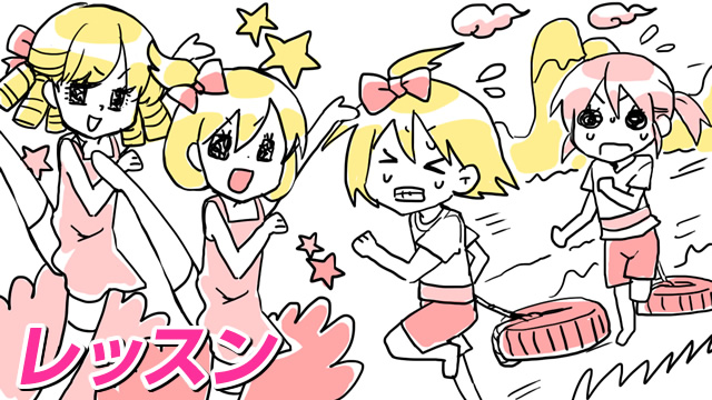 1年間の期限付きアイドル(レッスン)