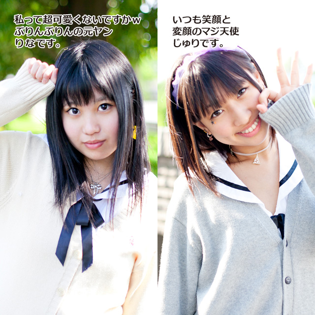 2期生　じゅり、りな