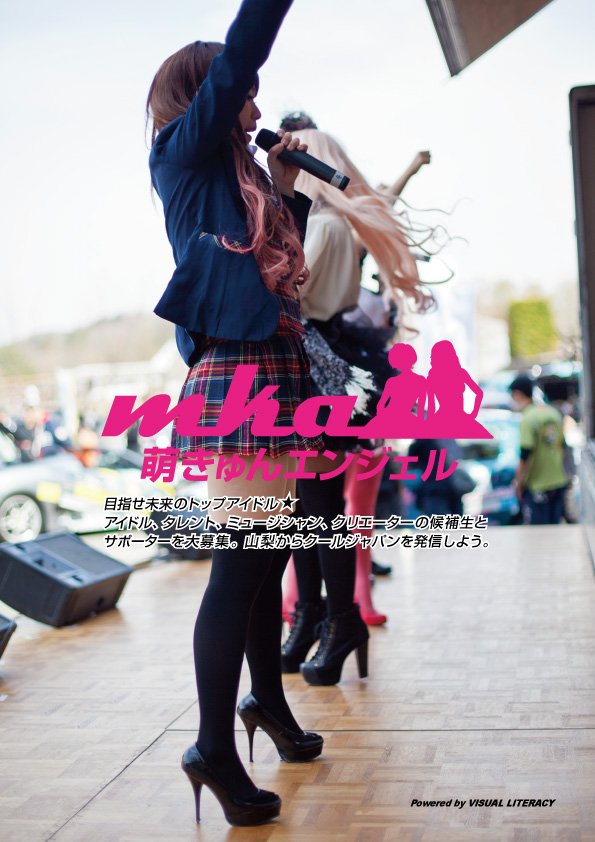 山梨からクールジャパンを発信しよう