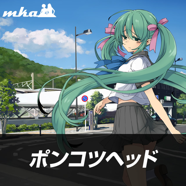 ポンコツヘッド